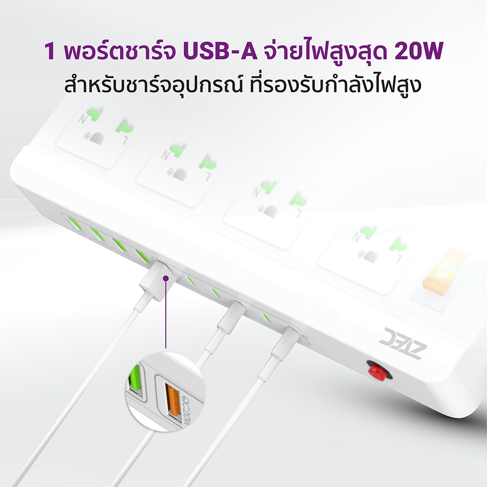 รางปลั๊กไฟ อเนกประสงค์ ZTEC ZE100 POWER ใช้งานพร้อมกันได้ถึง 14 อุปกรณ์_4